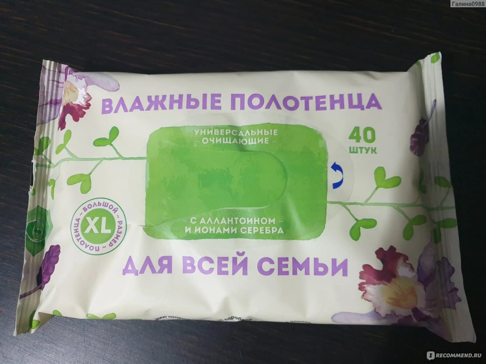 Полотенца влажные универсальные