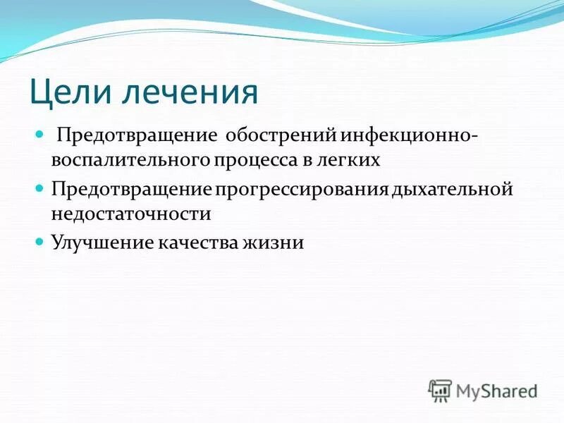 Обострение хронических заболеваний. Обостренные хронические заболевания это. Хобл декомпенсация. Обострение инфекционных. Факторы вызывающие обострение заболевания.
