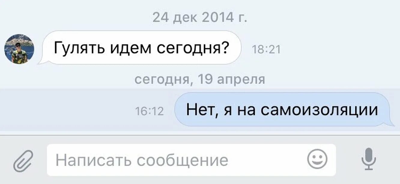 Ответил через несколько лет. Переписка спустя много лет. Ответ на сообщение через много лет. Ответ на сообщение через несколько лет.