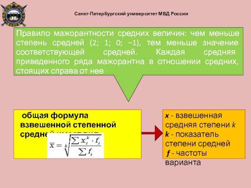 Поставь среднее