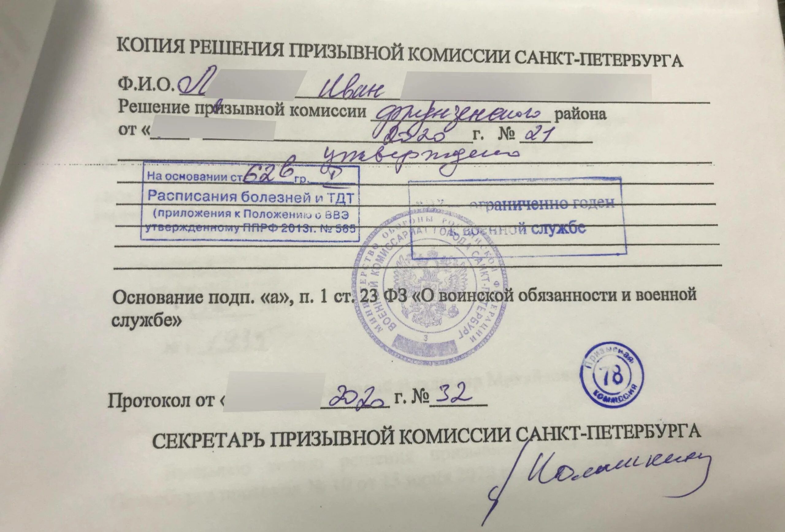 Список непризывных заболеваний