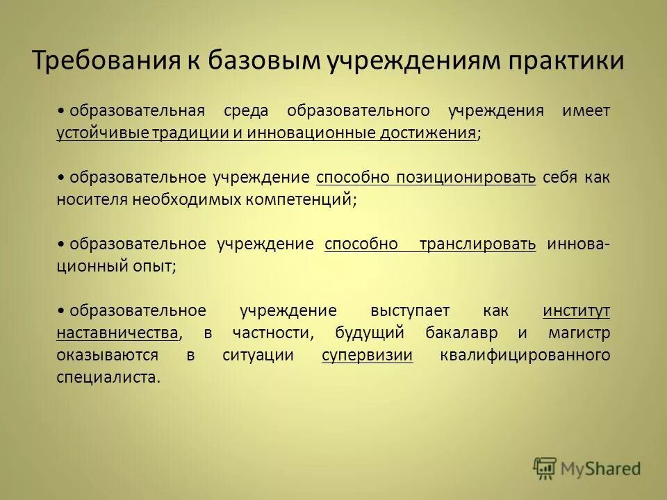 Достижения образовательной организации