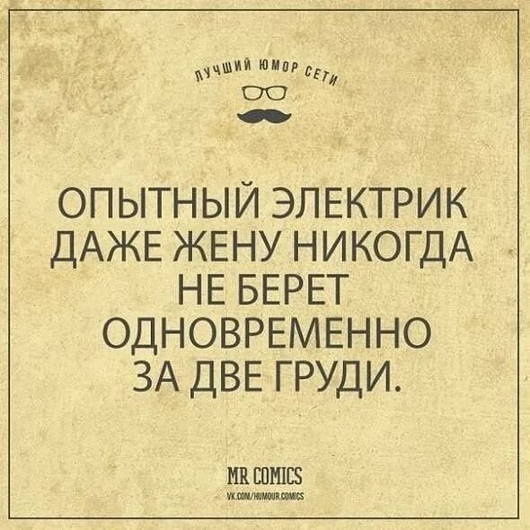 забираю сразу двух. опытный электрик даже жену. алиана устиненко бывший муж. забираю сразу двух. опытный электрик даже.