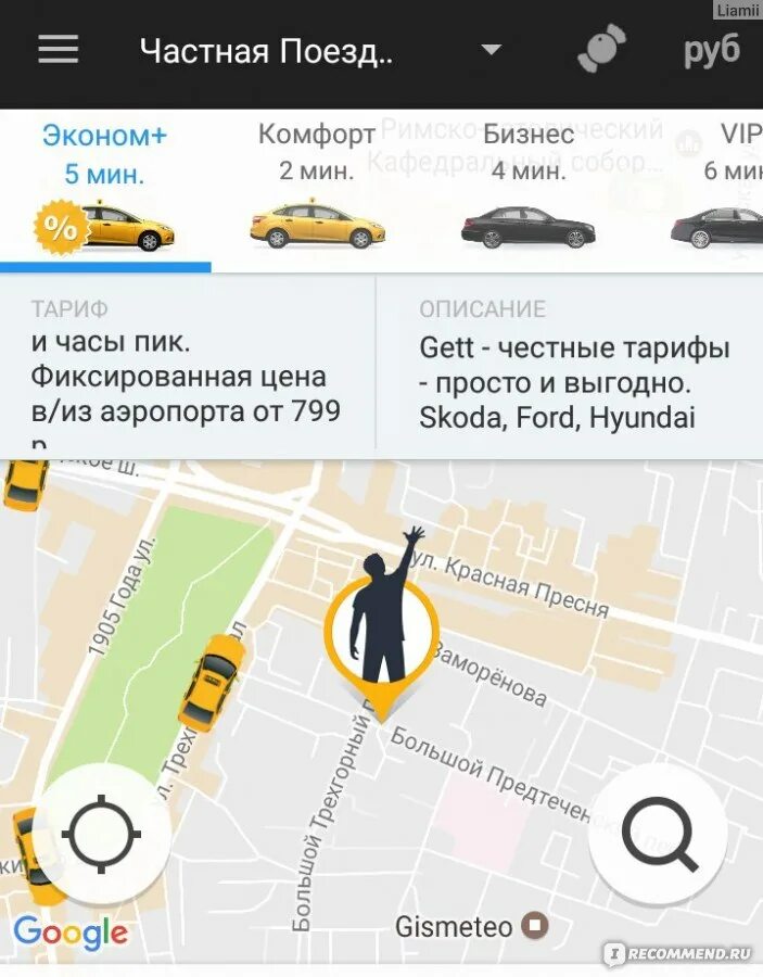Приложения gett. Гетт такси. такси gett москва. gett такси приложение.