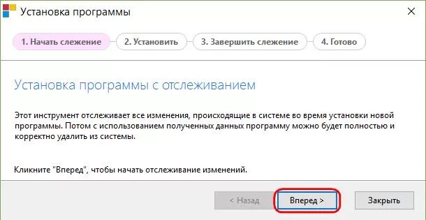 Отслеживание устанавливаемых программ. Отслеживание устанавливаемых программ