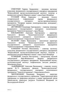 Положение о почетных званиях