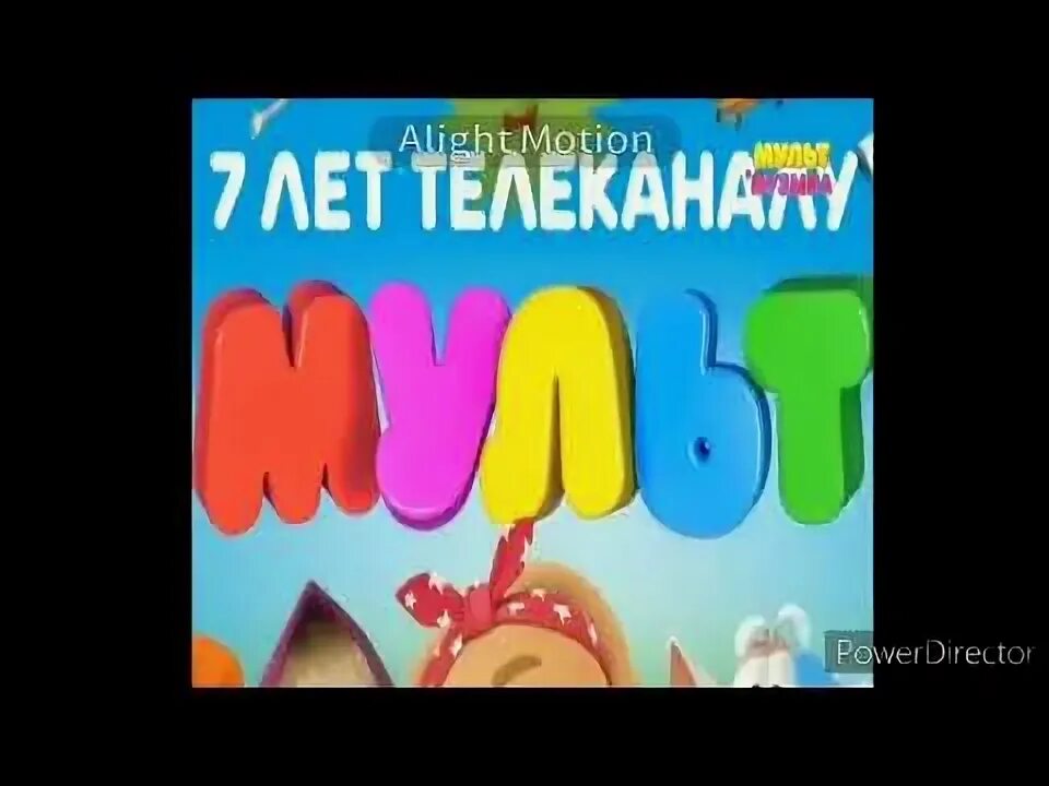 Мультимузыка анонс. Мультимузыка анонс