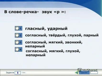 Слово река