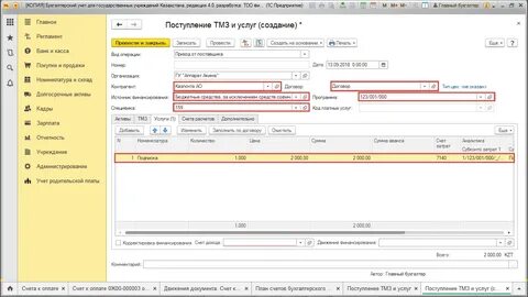 Новое в бухучете последние новости