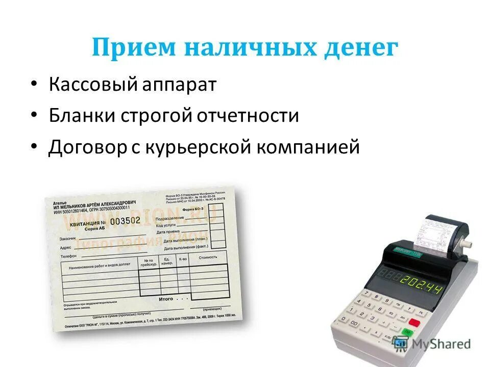 прием наличных денег. прием наличных средств. порядок инкассации денежных средств. прием наличных денег. пересчет денежной наличности это.