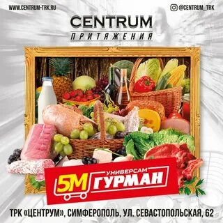 Гурман м