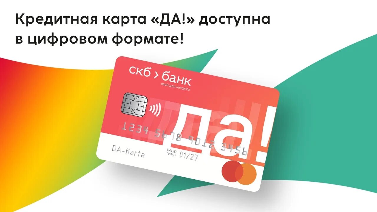 Кредитная карта синара банка. Синара банковская группа. Синара банк карта мир. Банк синара кредит на карту. Карта синара банк.