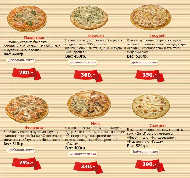 Кафе самурай выкса. Роллы выкса самурай. Самурай выкса академика королева. Самурай нижний новгород. Самурай выкса.