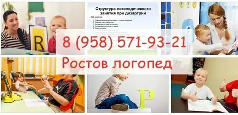 Расти ростов