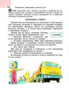Мне нужно гайка текст