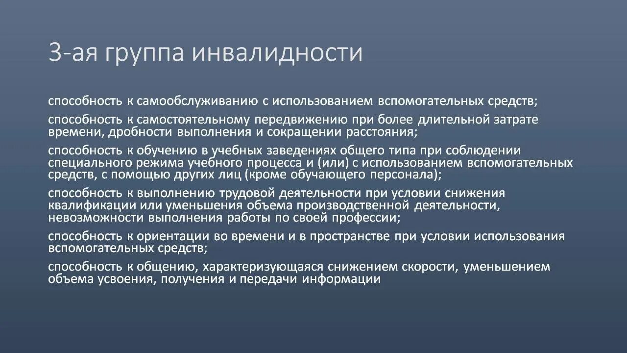 Есть 3 группа инвалидности. 2 Группа инвалидности категории. 2 Группа инвалидности это какая категория. 2 Группа инвалидности нерабочая. 2ая группа инвалидности рабочая?.