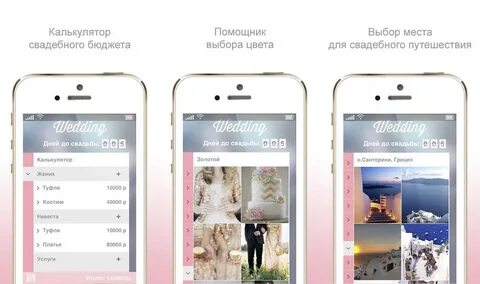 Калькулятор даты свадьбы