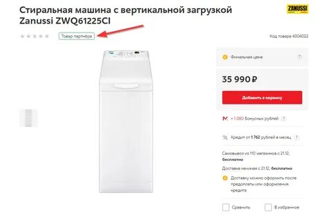 М видео проверить наличие в магазине