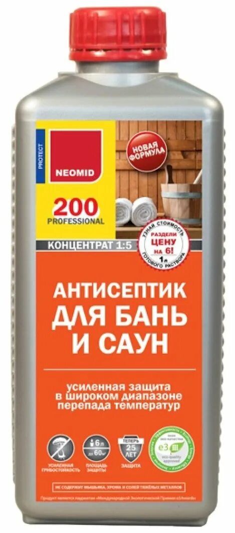 Неомид 200 антисептик. NEOMID 1 Л. Неомид пропитка концентрат. Биоцидная пропитка NEOMID антисептик 200 для бань и саун.