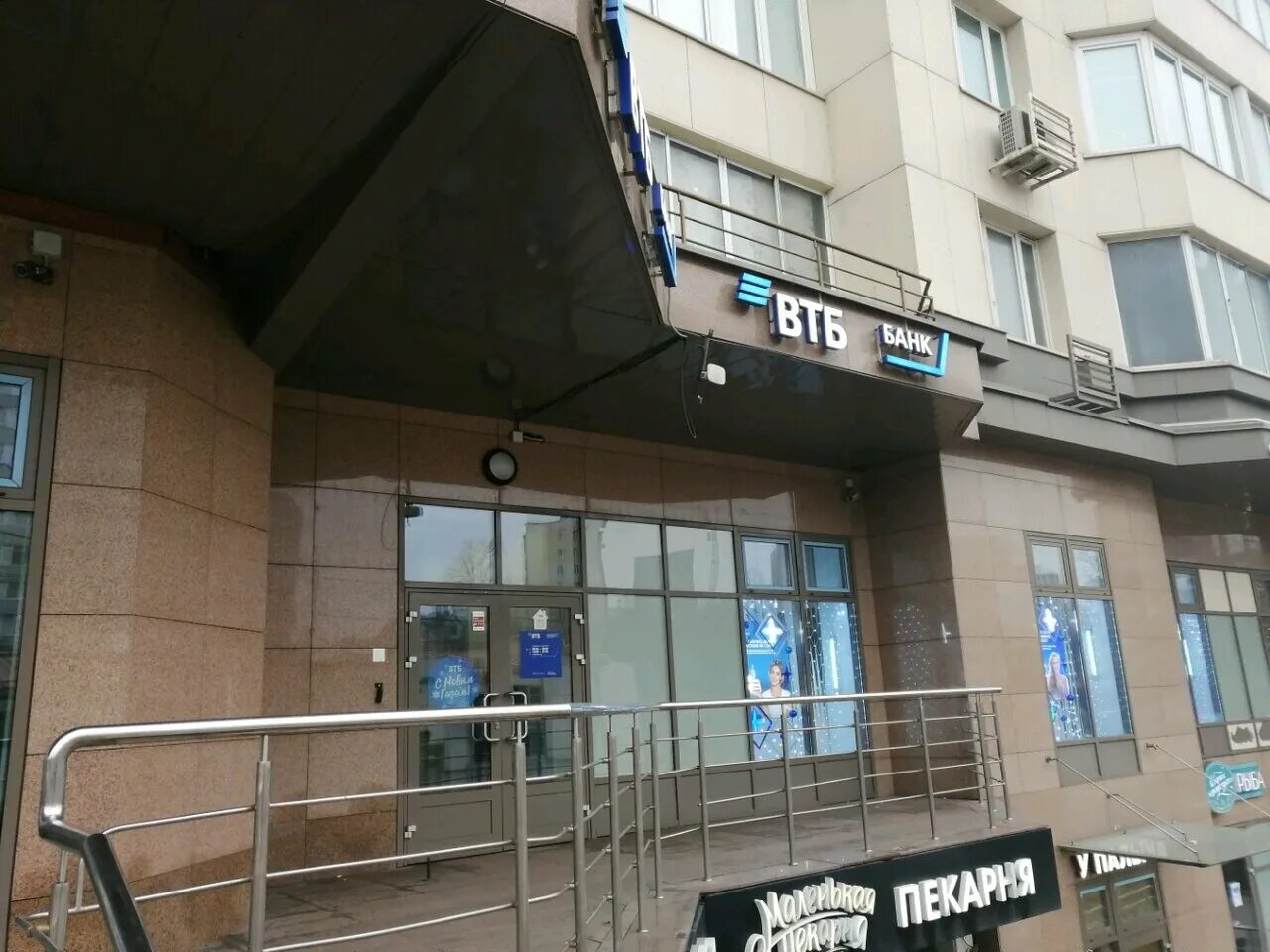 Главный офис втб в чебоксарах. Втб банк в новопеределкино. Втб отделения на карте. 3-я фрунзенская 9 втб. Втб банки офисы на карте.