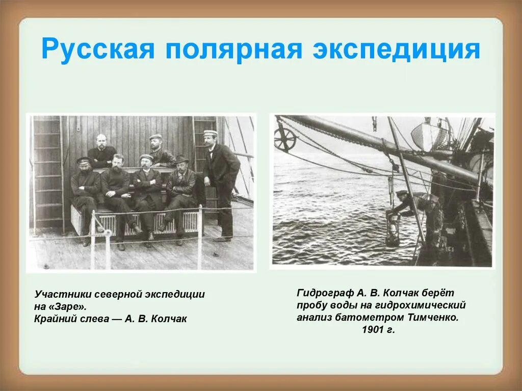 В программу работ экспедиции был. Полярная экспедиция. первая российская арктическая экспедиция. полярные экспедиции кратко. экологи в полярной экспедиции.