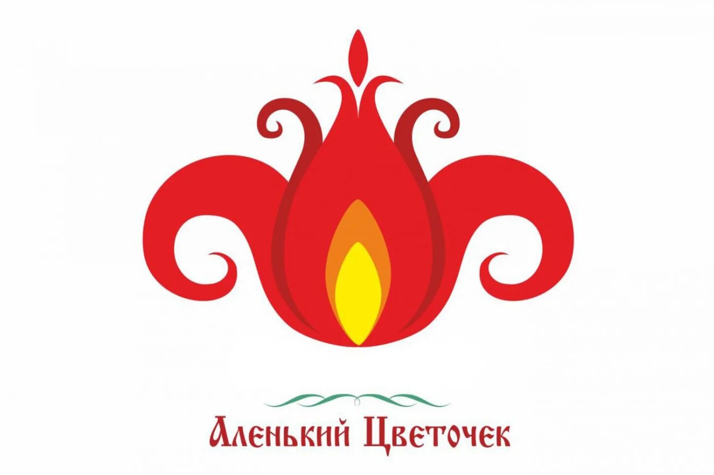 Спи цветочек аленький. Аленький цветочек. аленький цветочек рисунок. аленький цветочек картинки. аленький цветок рисунок.