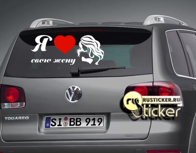 надписи на авто ищу жену. надписи на заднее стекло автомобиля. наклейки на машину для девушек. прикольные надписи на автомобилях. ищу мужа на заднем стекле авто.