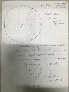 Середина радиуса