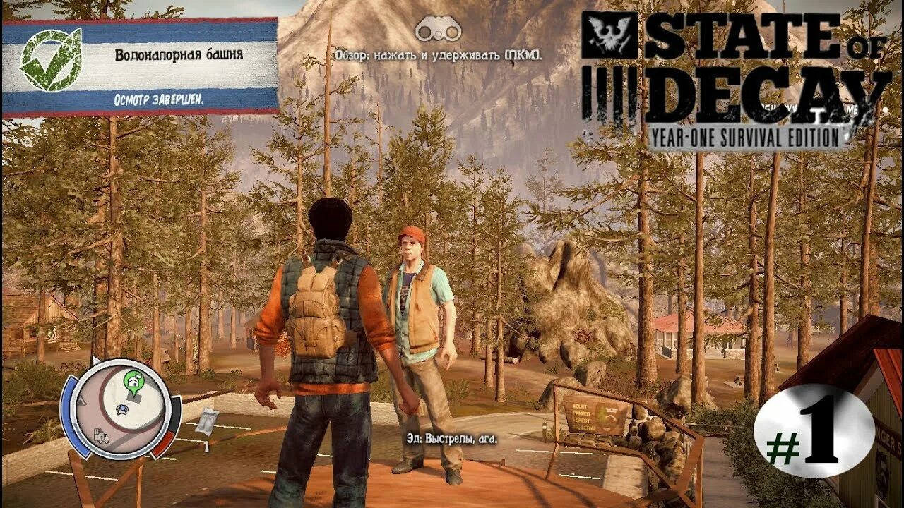 State of Decay 1 системные. State of Decay 1 системные требования. State of Decay системные требования. State of Decay требования. State of decay системные