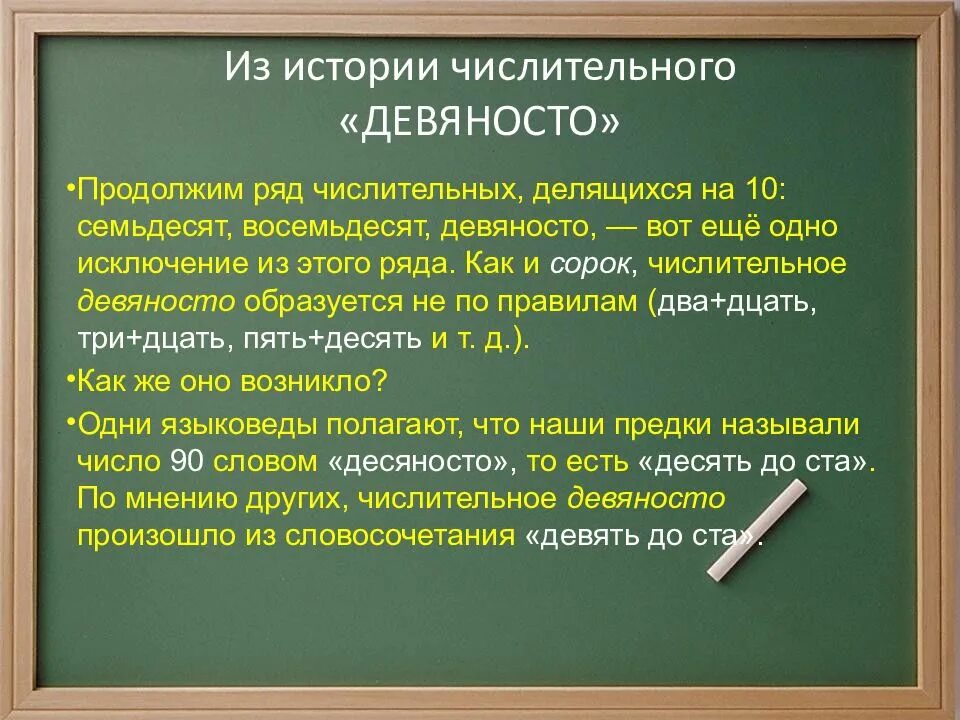 Практикум по числительным