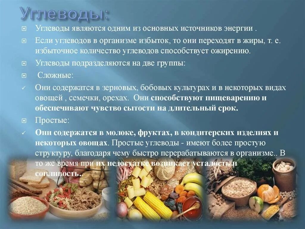 Простыми углеводами являются