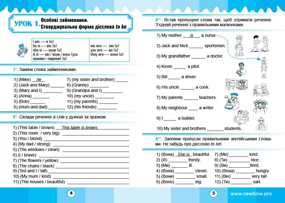 Грамматика 1 4 класс английский. Задания на глагол to be 2 класс английский язык. упражнения по англ яз 2 класс глагол to be. английский язык 2 класс задание verb to be. упражнения по английскому языку 4 класс глагол to be.