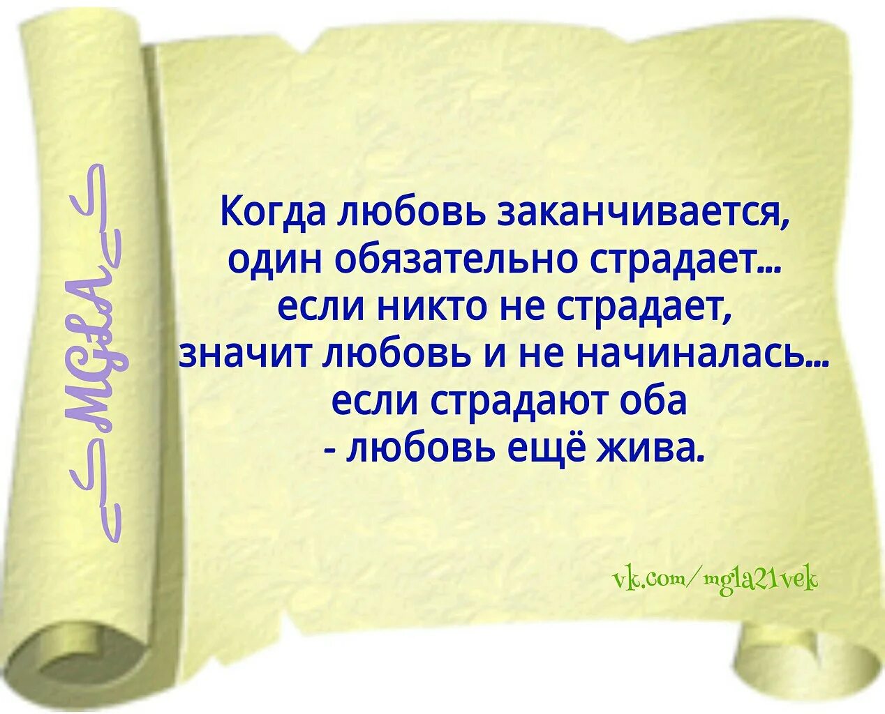 Что значит кончились. Когда заканчивается любовь. Любовь закончилась. Любовь закончилась цитаты. Если любовь закончилась.