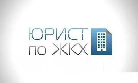 Коммунальные юристы