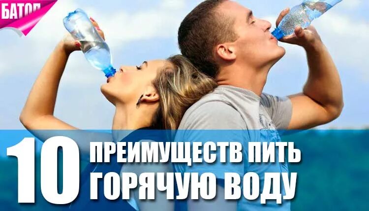 Горячая вода для здоровья. Горячая вода для организма. Питье горячей воды. Горячая вода полезна. Полезно пить горячую воду.