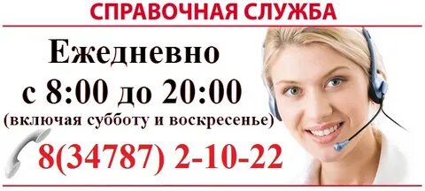 Дюртюли номер телефон пенсионный