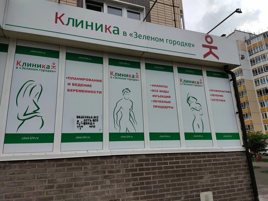 9 мая 49. Ул 9 мая 49 красноярск. 9 мая 49 красноярск. 9 мая 49. 9 мая 49 красноярск организации.