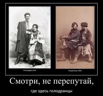 Мужик не перепутай