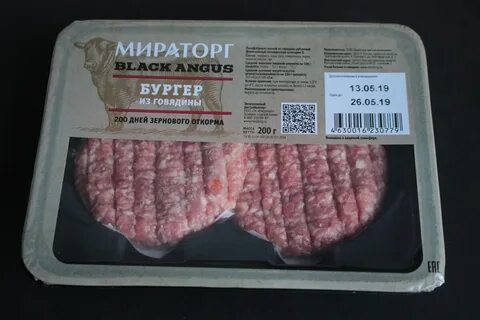 Мираторг котлеты из говядины