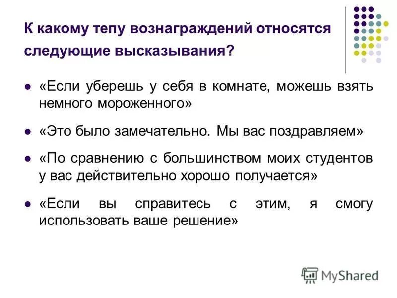 как вы понимаете следующие высказывания