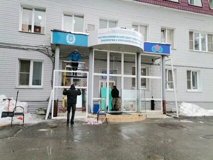 Центр клинической онкологии и гематологии