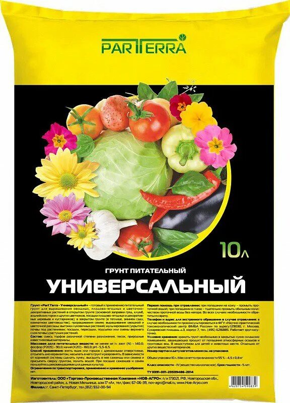 Грунт для рассады агро. Универсальный грунт 50л parterra (нов-агро). грунт &quot;нов-агро&quot; универсальный 50л. грунт нов-агро универсальный 10 л.. грунт нов-агро для рассады 5 л..