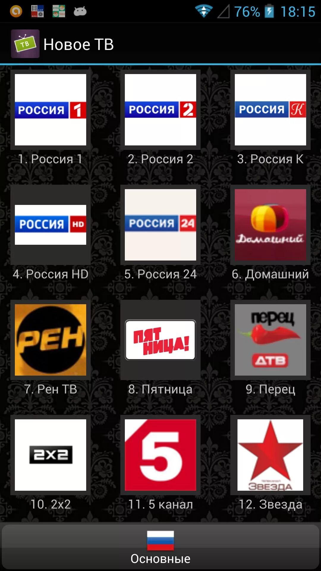 ТВ каналы. Андроид ТВ. Приложения с TV каналами. Андроид ТВ каналы. Channel android