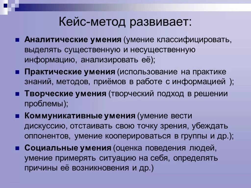 Знания на практике а также. Аналитические умения. Навык аналитические способности. Умения и навыки аналитические. Аналитические навыки работа.