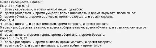 Время сетовать