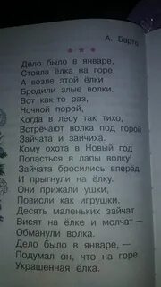 Барто дело было