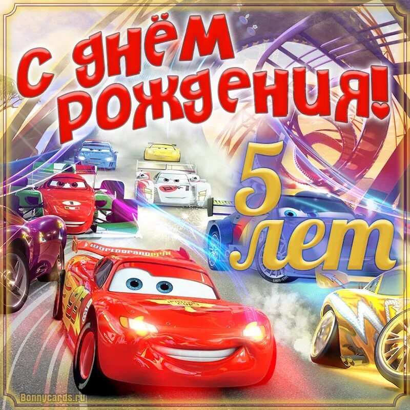 Поздравить внука 8 лет