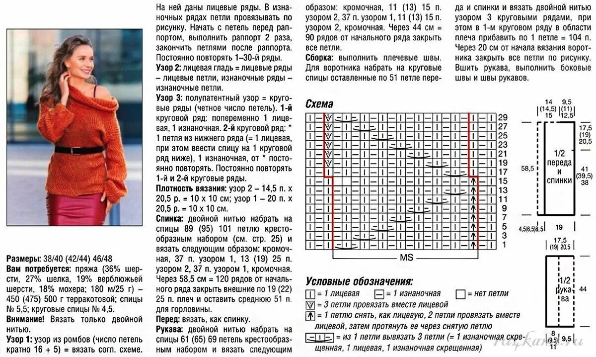 Мохер вязание спицами схема. Вязаные кофты с косами спицами со схемами и описанием. Свитер с открытыми плечами схема описание. Свитер с открытыми плечами спицами схема вязания и описание. Джемпер мохер спицами схемы и описание.