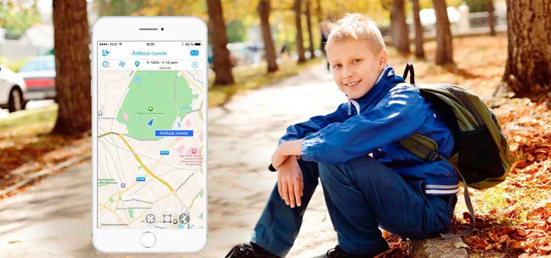 Контроль ребенка по мобильному телефону. GPS за ребенком. Местонахождение ребенка. Приложения для трекера детей. Геолокация ребенка.