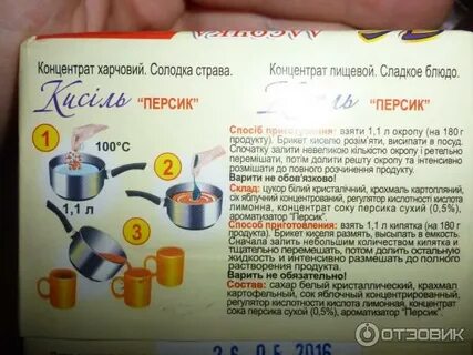 Кисель сколько грамм надо